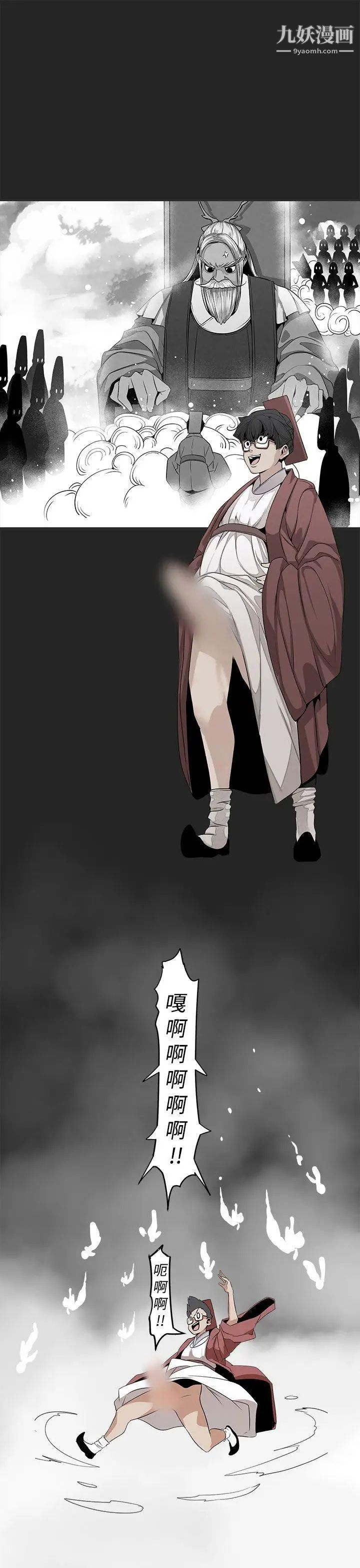 女神狩猎第17话