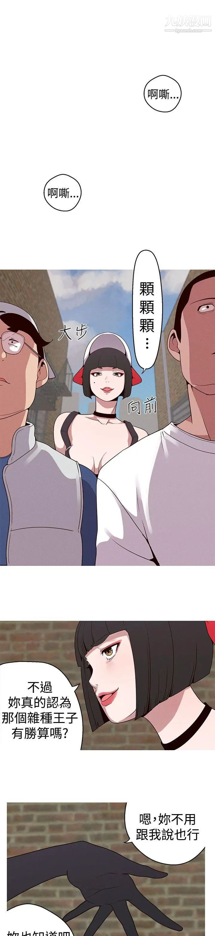 女神狩獵第18話