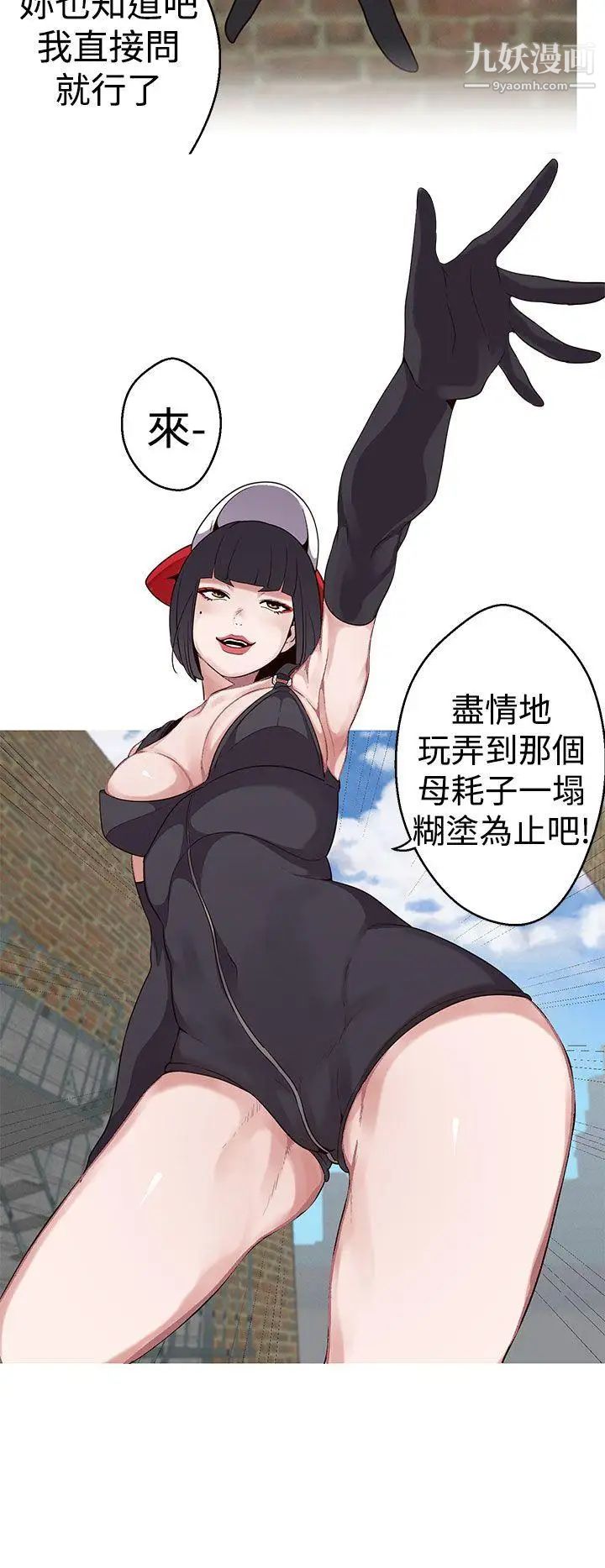 女神狩猎第18话