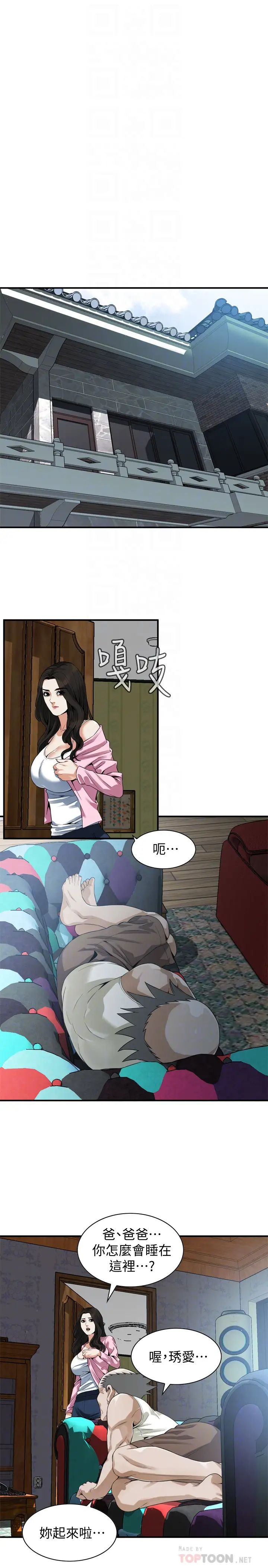 偷窥第167话-<第3季>我的老二比胜春的还猛吧?