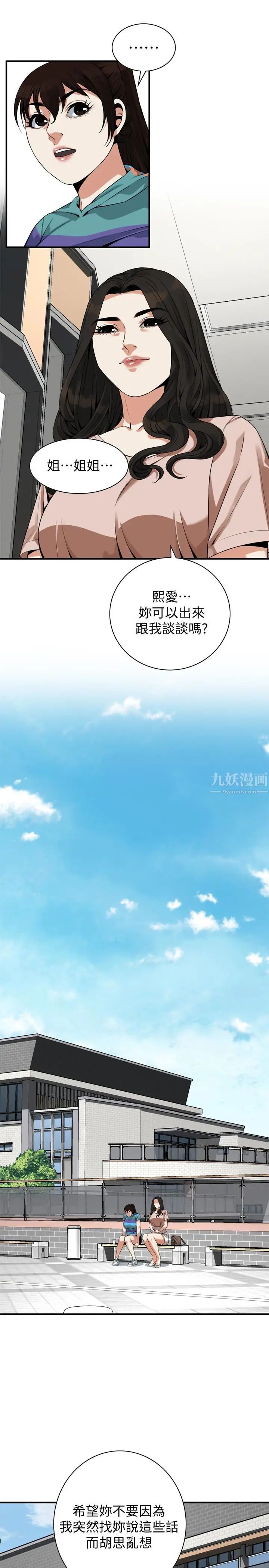 偷窥第167话-<第3季>我的老二比胜春的还猛吧?