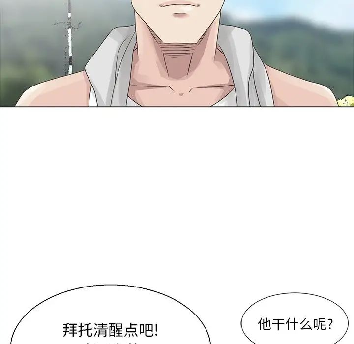 姐姐的秘密第6话