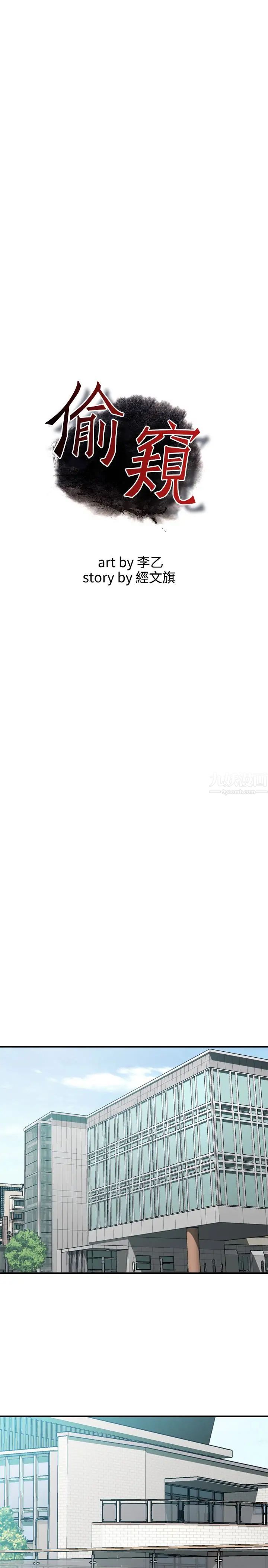 偷窥第168话-<第3季>阿姨，跟我在一起吧