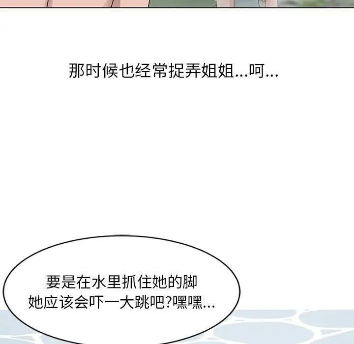 姐姐的秘密第6话