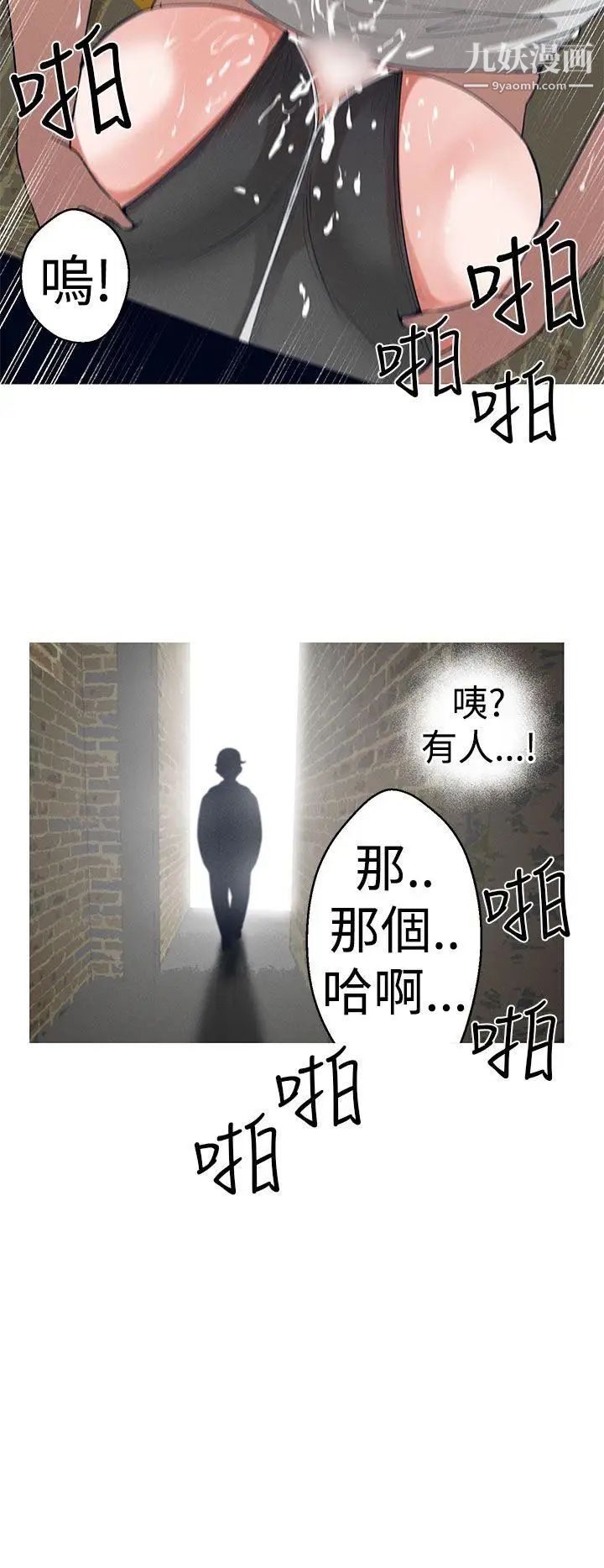 女神狩獵第19話