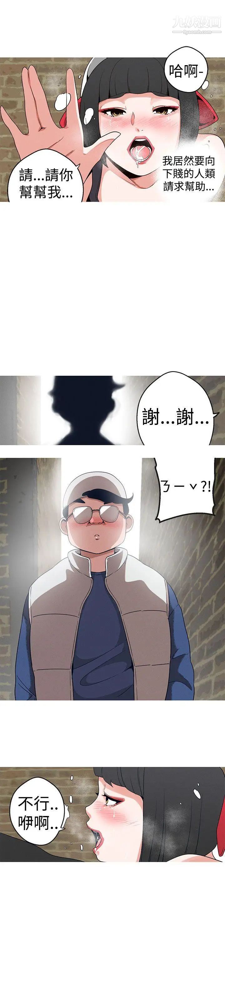 女神狩獵第19話