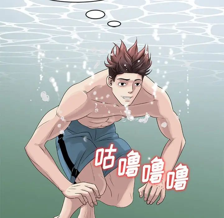 姐姐的秘密第6话