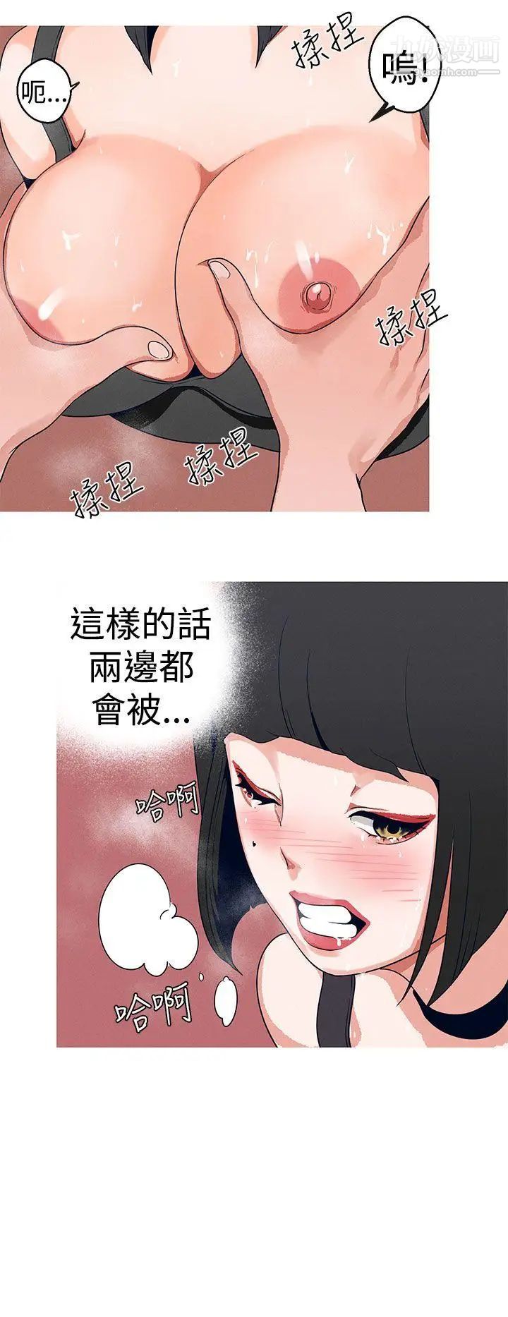 女神狩獵第19話