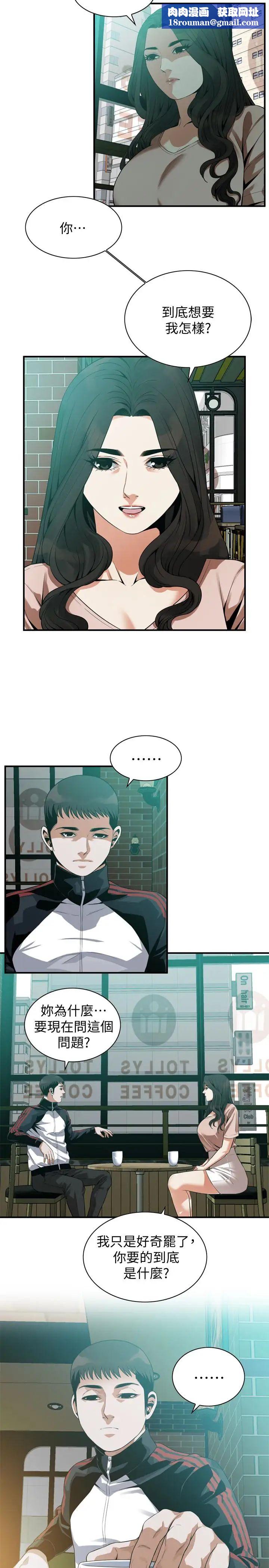 偷窥第168话-<第3季>阿姨,跟我在一起吧