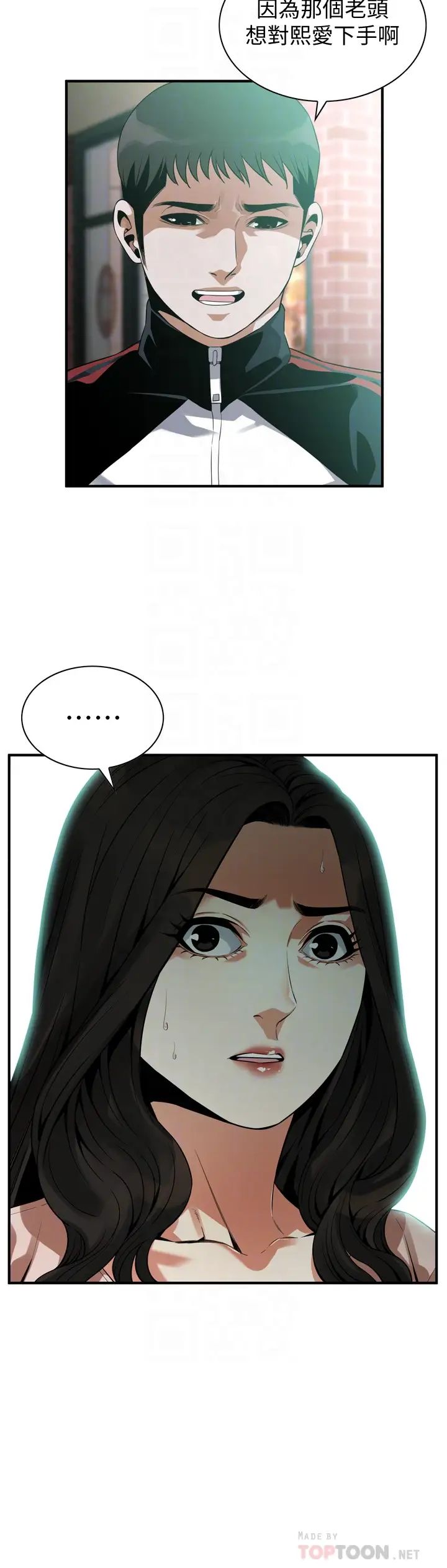 偷窥第168话-<第3季>阿姨,跟我在一起吧