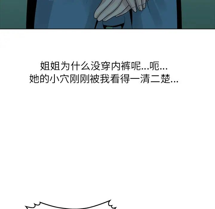 姐姐的秘密第6话