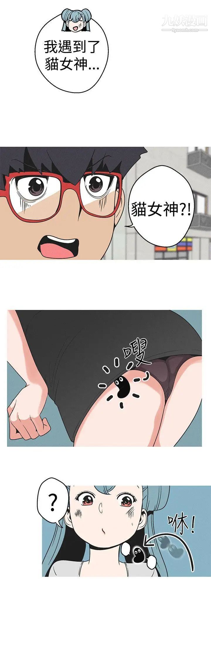 女神狩猎第19话