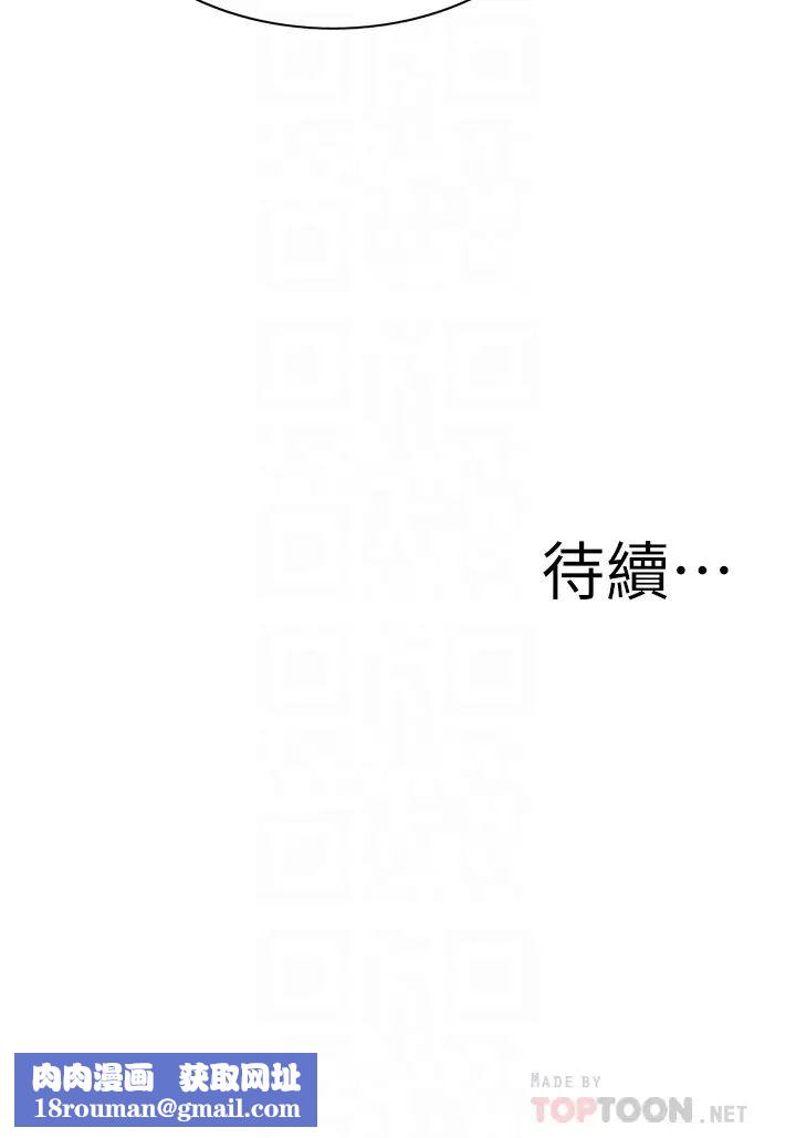 偷窥第168话-<第3季>阿姨，跟我在一起吧