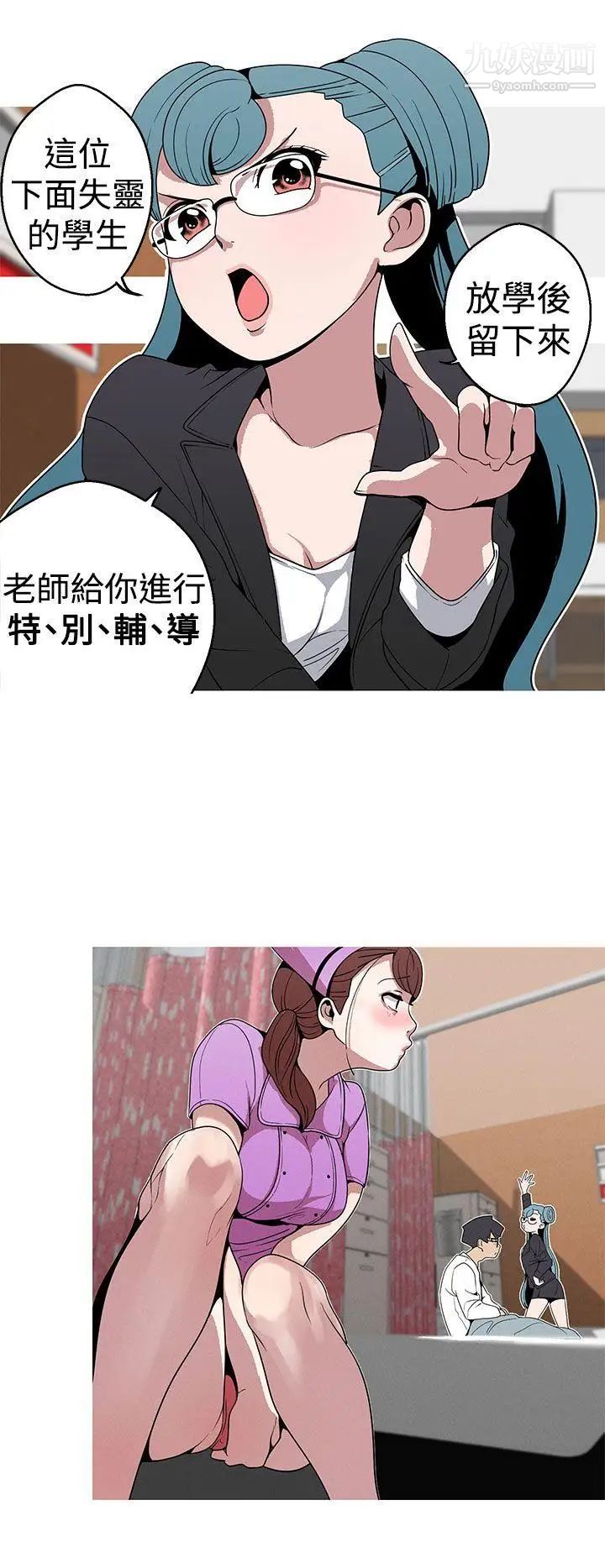 女神狩獵第20話