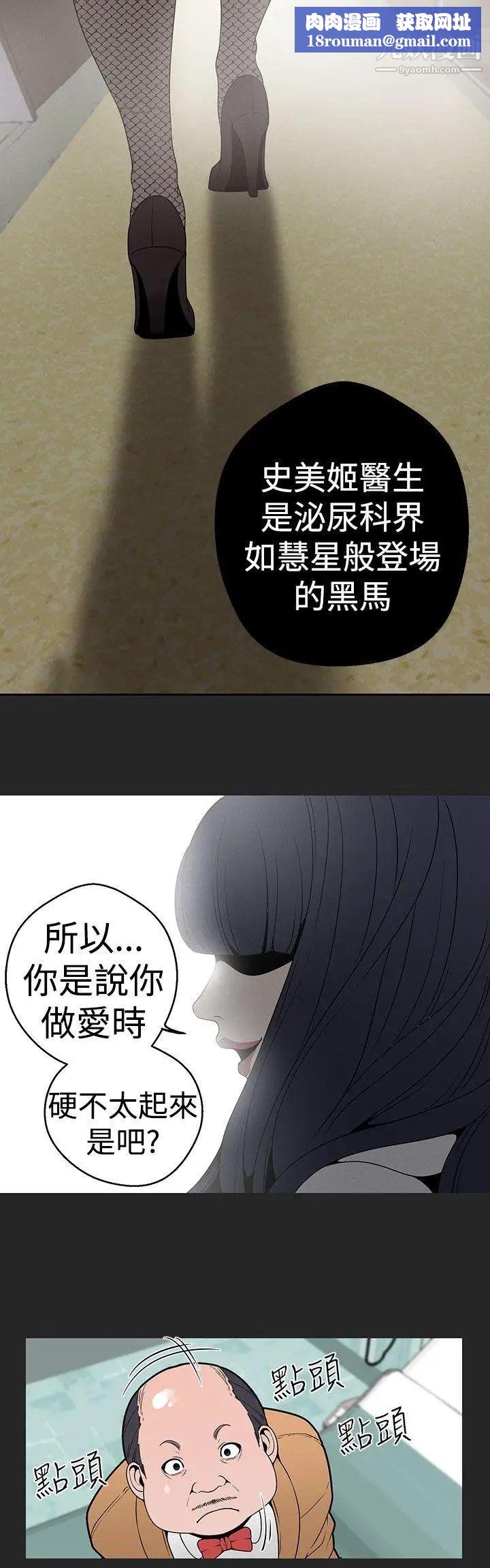 女神狩猎第20话