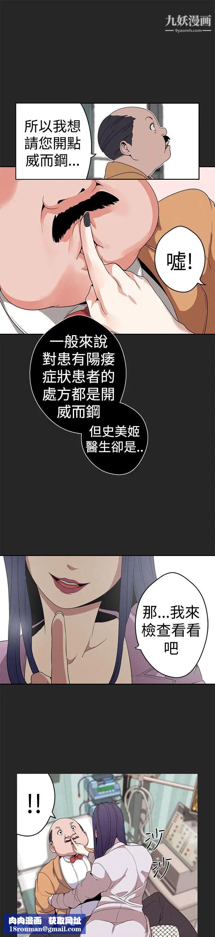 女神狩猎第20话