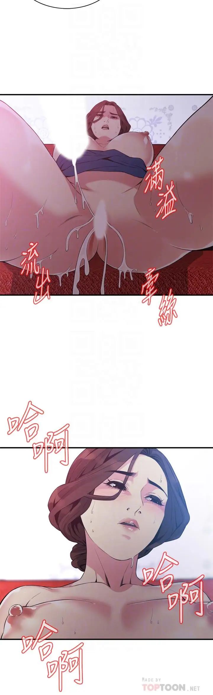 偷窺第170話-<第3季>大姐,我要教訓妳