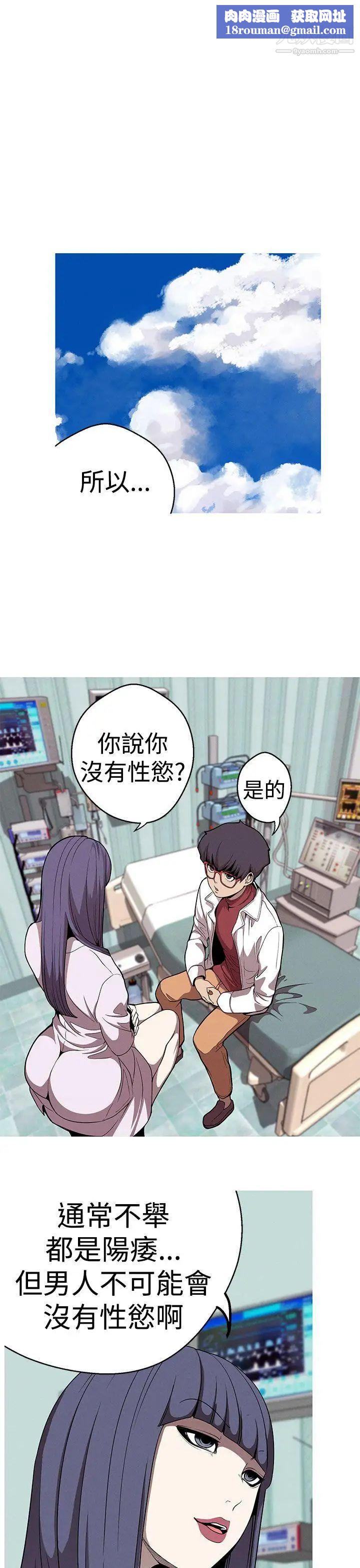 女神狩猎第21话