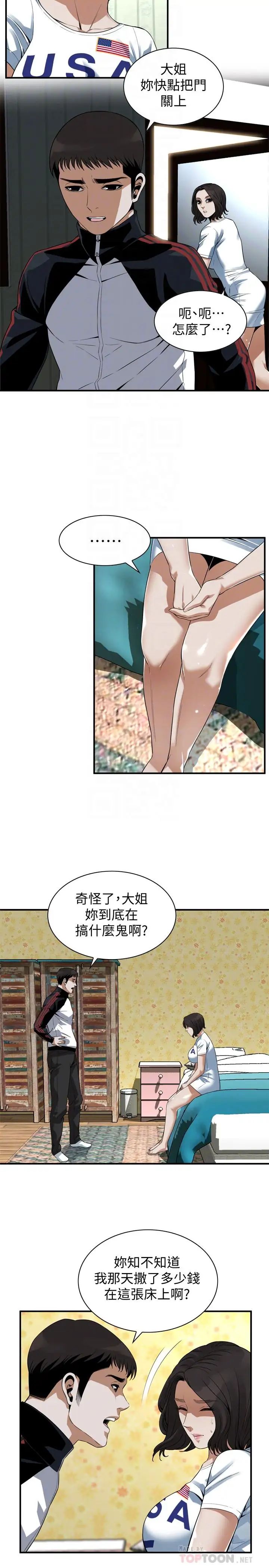 偷窥第170话-<第3季>大姐，我要教训妳