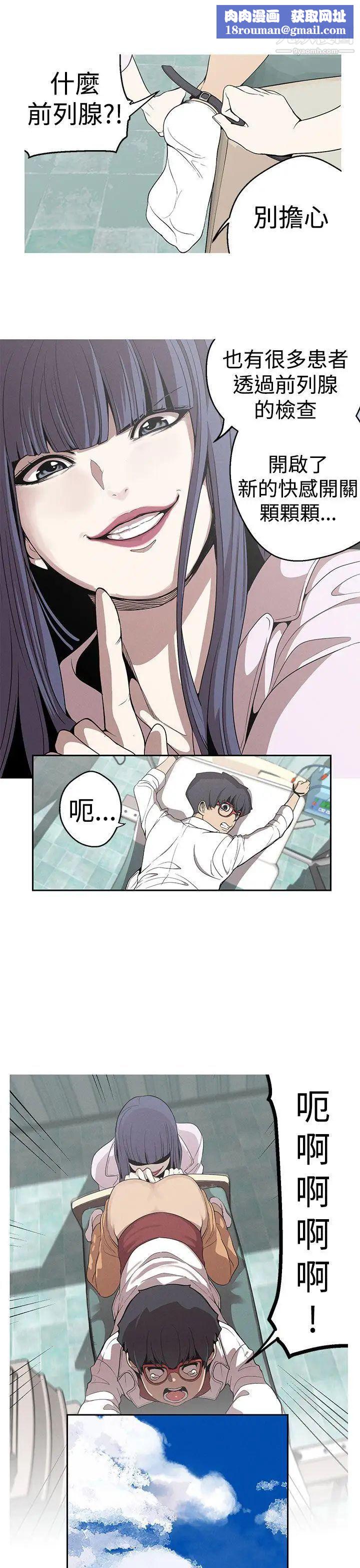 女神狩猎第21话