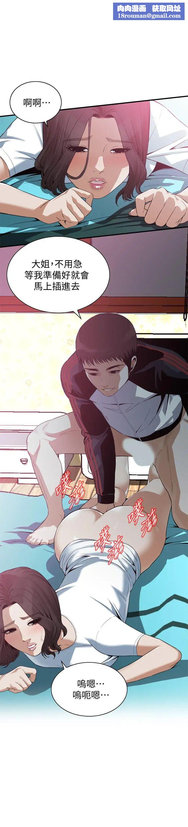 偷窺第171話-<第3季>曖昧的酒局