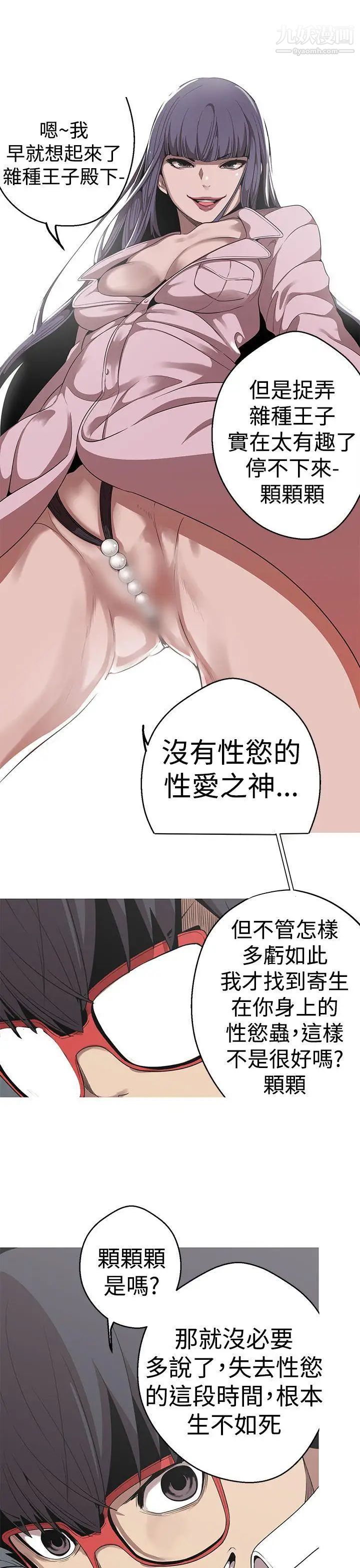 女神狩猎第21话