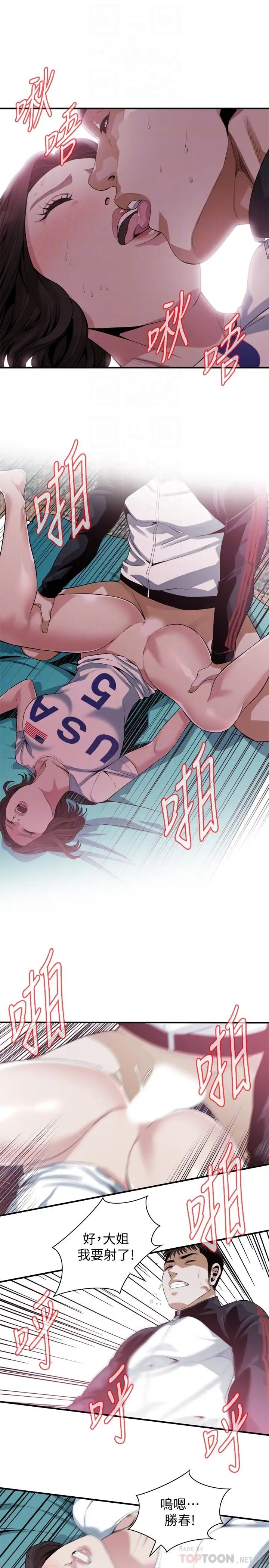 偷窥第171话-<第3季>暧昧的酒局