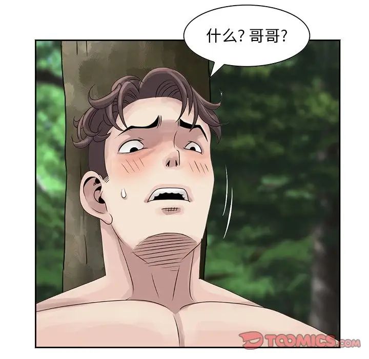 姐姐的秘密第7话