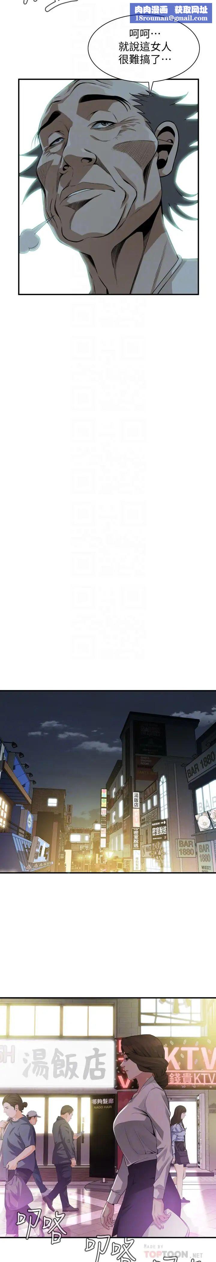 偷窥第171话-<第3季>暧昧的酒局