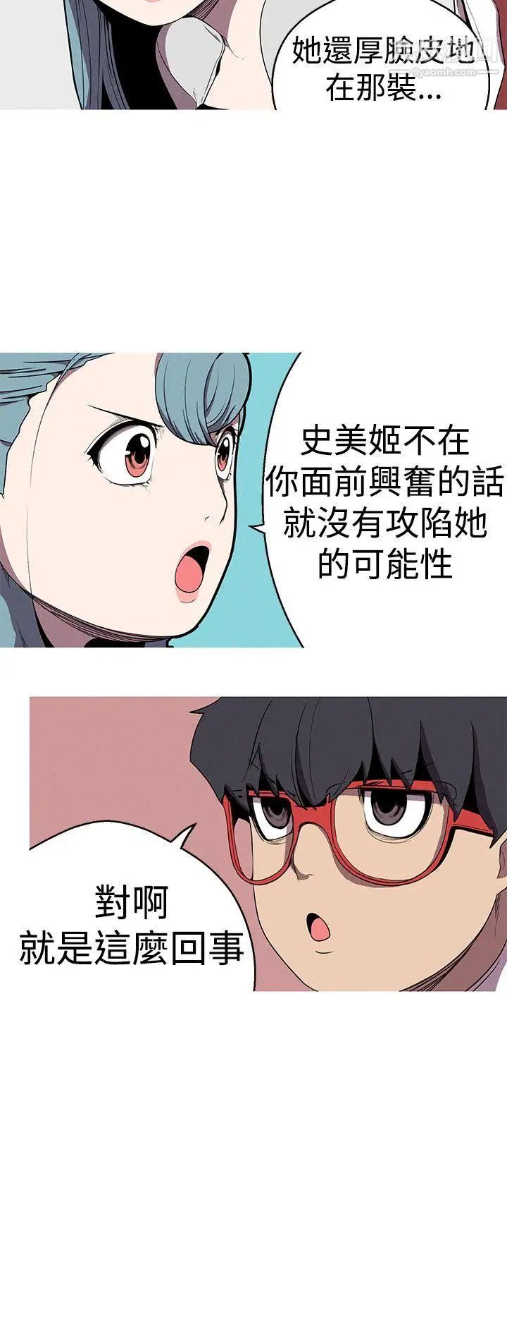 女神狩獵第22話