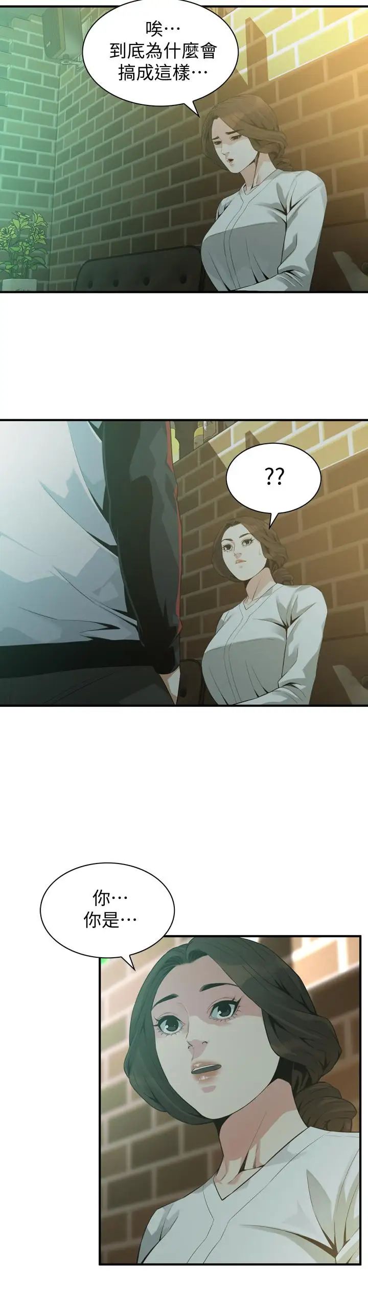 偷窥第171话-<第3季>暧昧的酒局