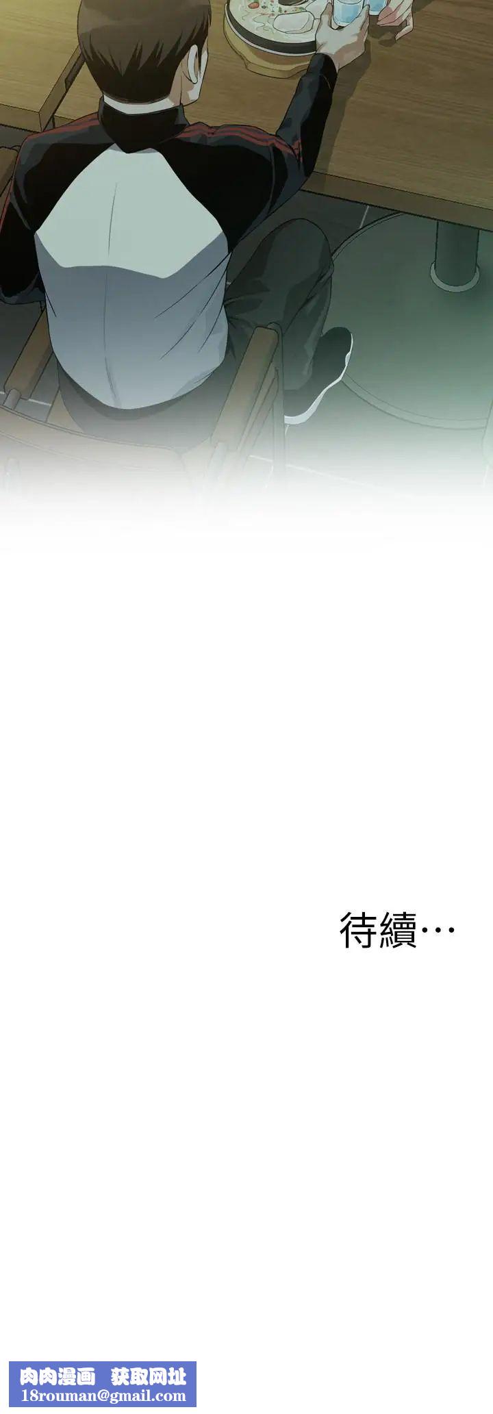 偷窺第171話-<第3季>曖昧的酒局