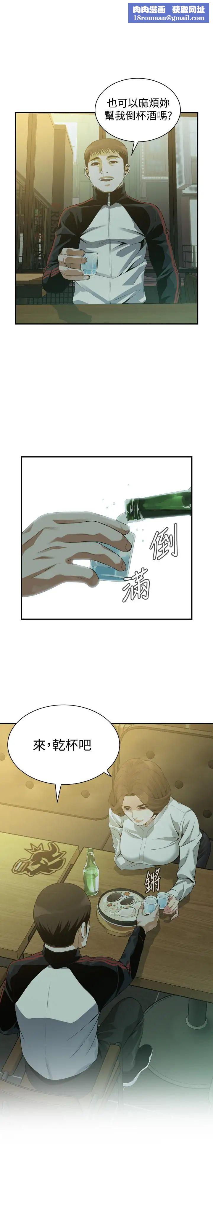 偷窺第172話-<第3季>我比那兩個老頭還行