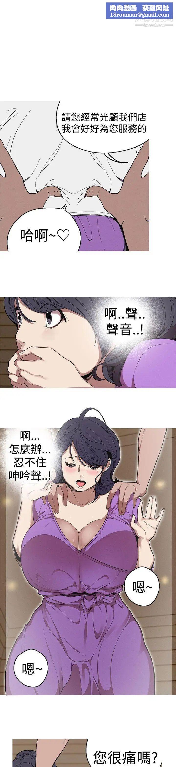 女神狩猎第22话