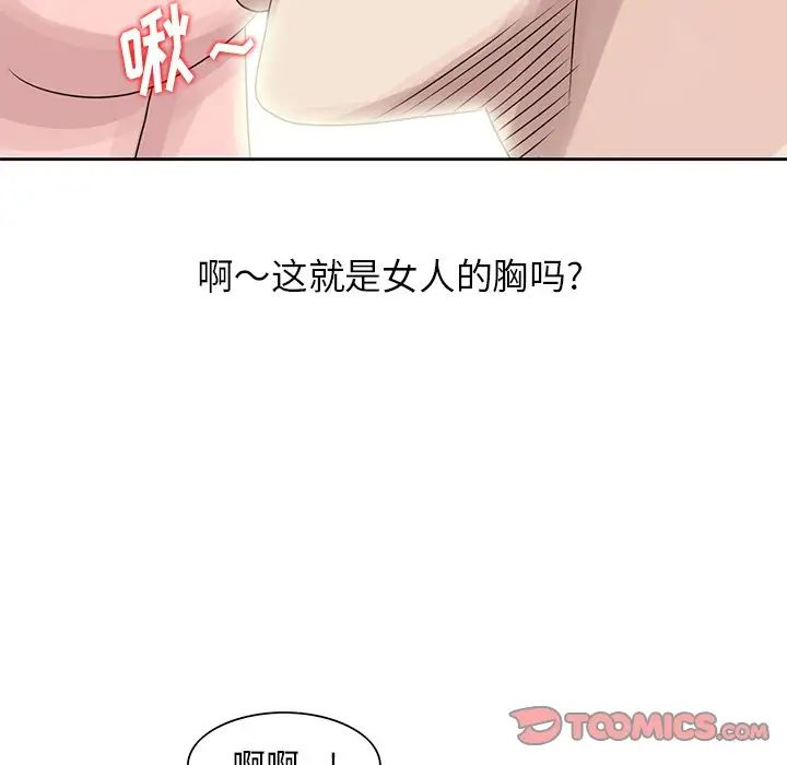 姐姐的秘密第7话