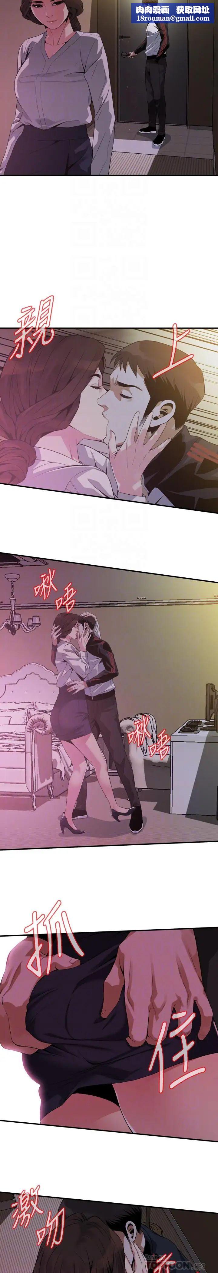 偷窺第172話-<第3季>我比那兩個老頭還行