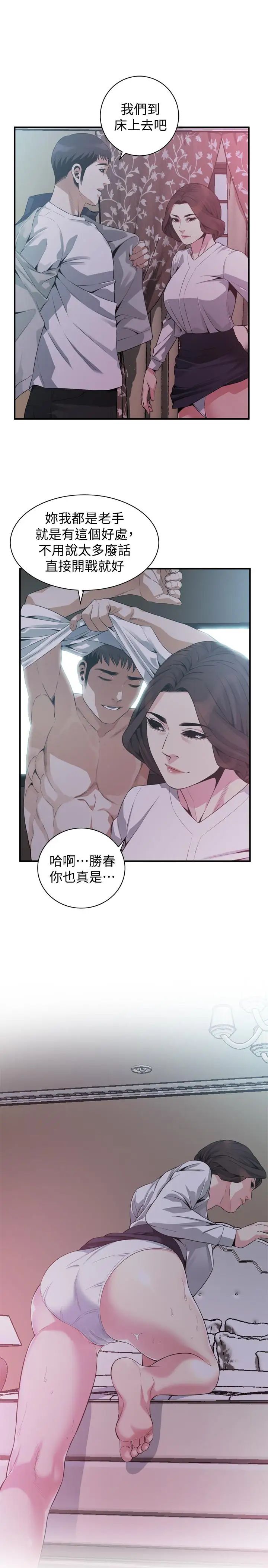 偷窥第172话-<第3季>我比那两个老头还行