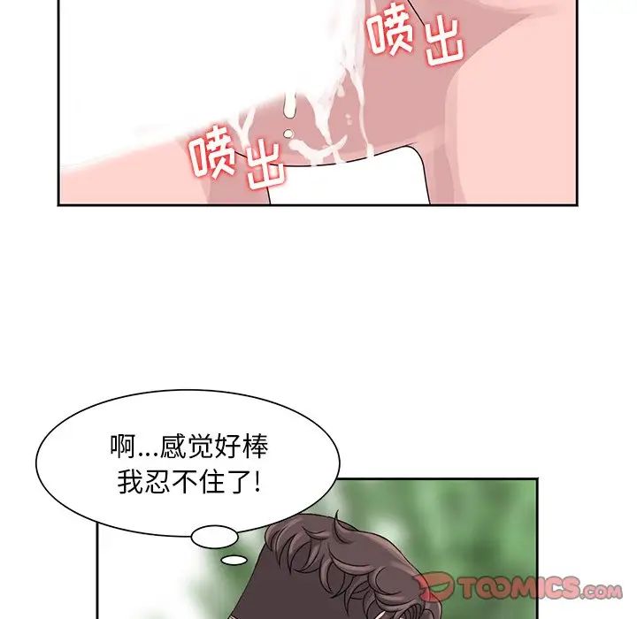 姐姐的秘密第7話