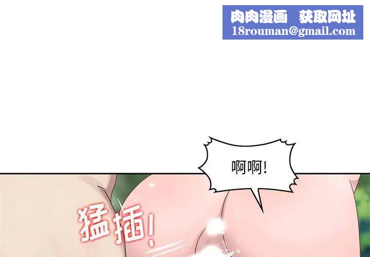 姐姐的秘密第8话