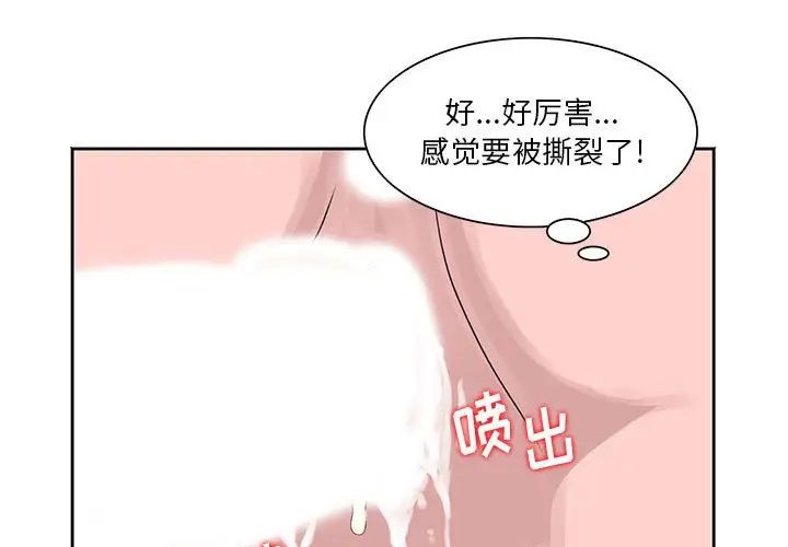 姐姐的秘密第8话