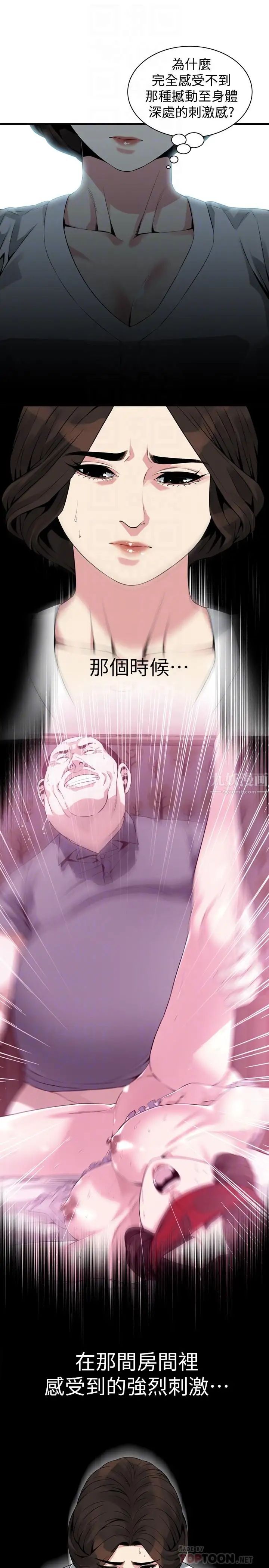 偷窺第173話-<第3季>對公公上癮的媳婦