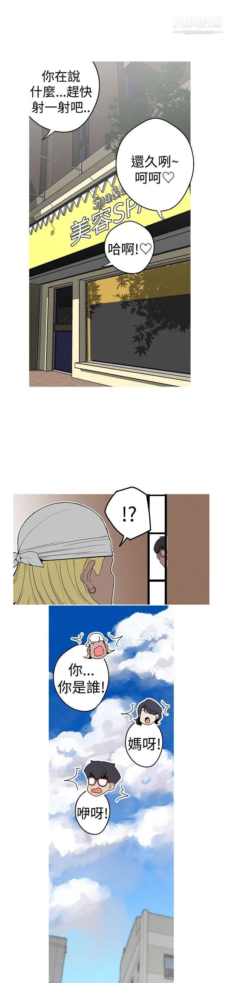 女神狩獵第24話