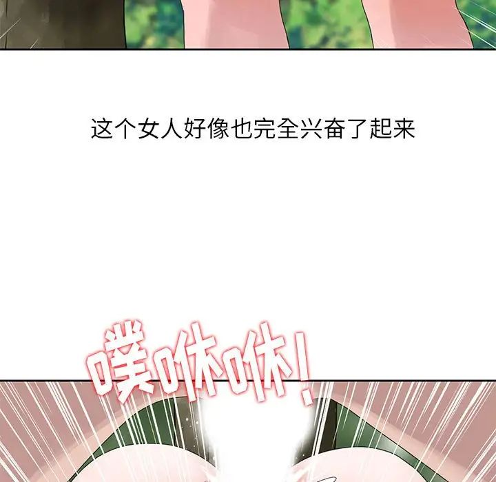 姐姐的秘密第8话