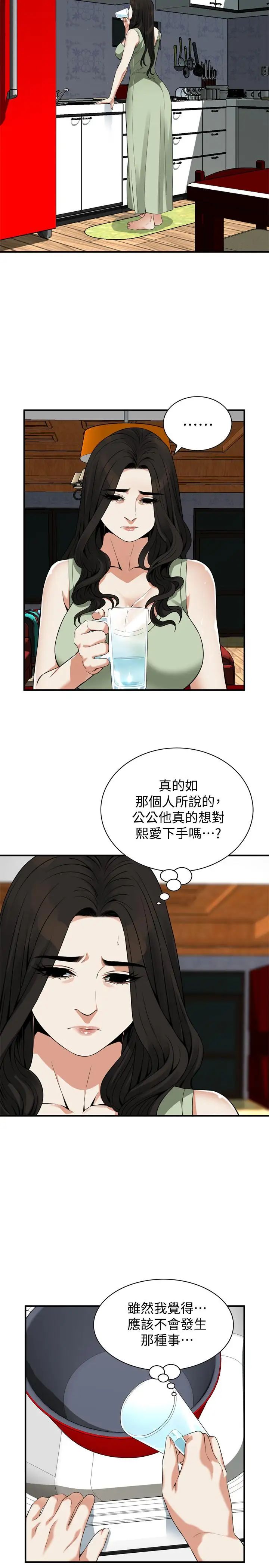 偷窺第173話-<第3季>對公公上癮的媳婦