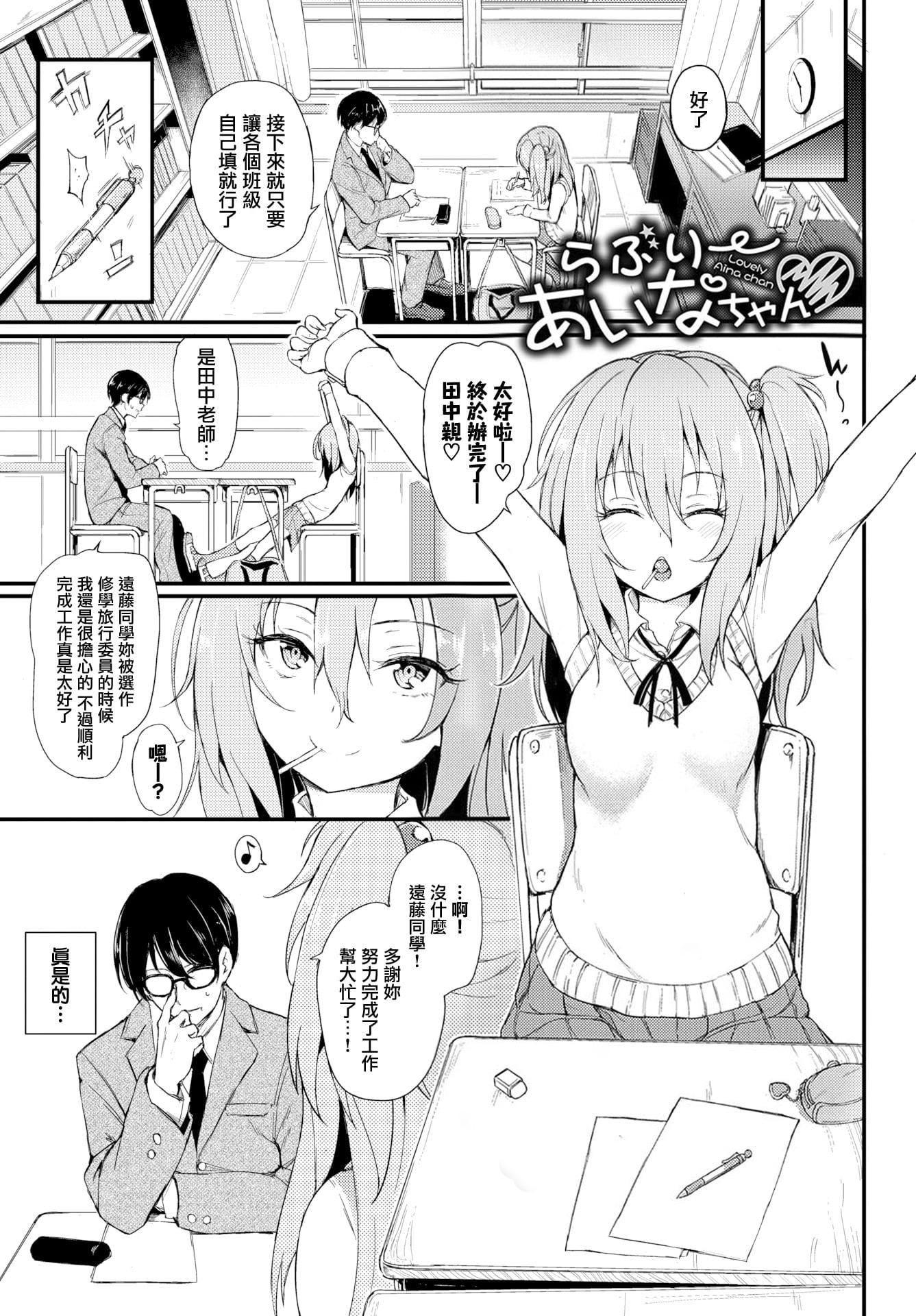 [きょくちょ]らぶりー♡8P小册子[单行本][不想记名其他汉化整合版][きょくちょ]らぶりー♡+8P小册子[单行本][不想记名+其他汉化整合版]