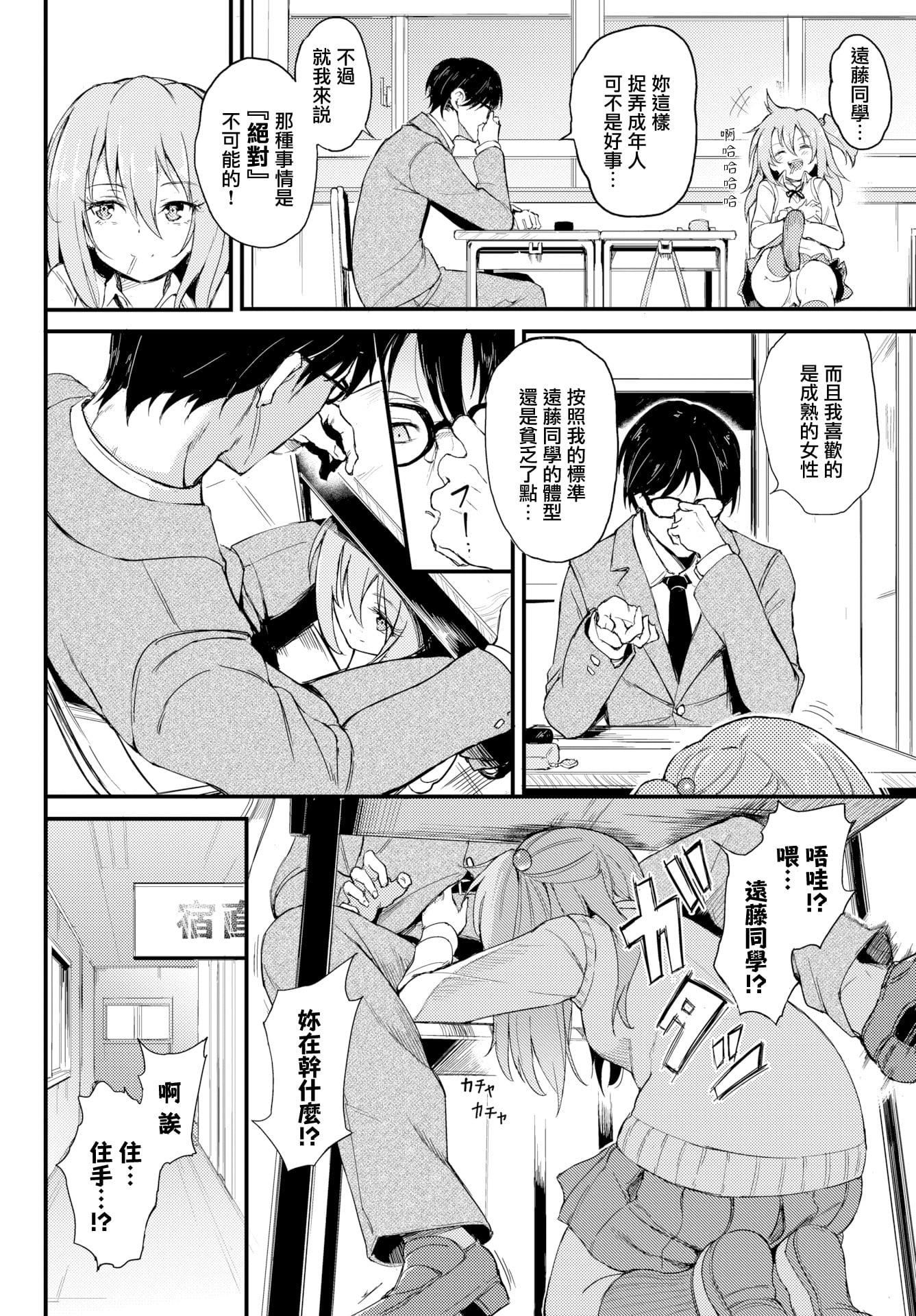 [きょくちょ]らぶりー♡8P小冊子[單行本][不想記名其他漢化整合版][きょくちょ]らぶりー♡+8P小冊子[單行本][不想記名+其他漢化整合版]