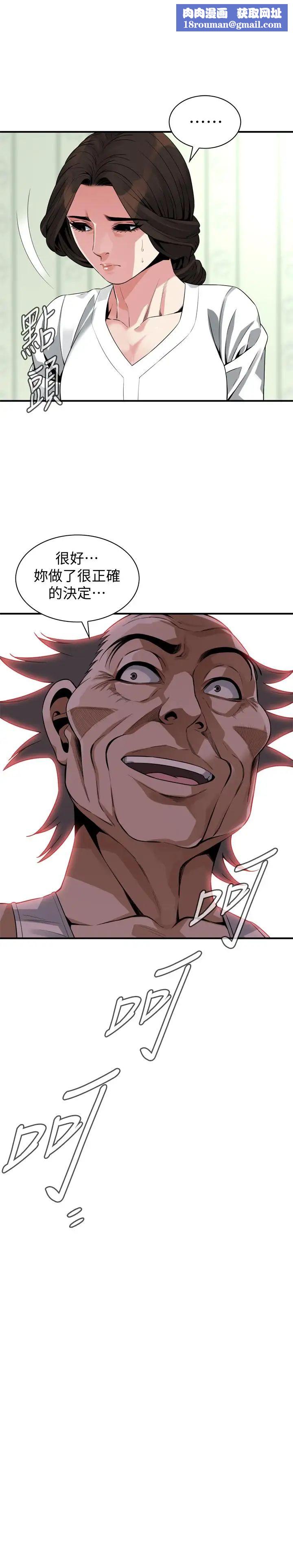 偷窥第174话-<第3季>媳妇,我早就想拥有妳了!