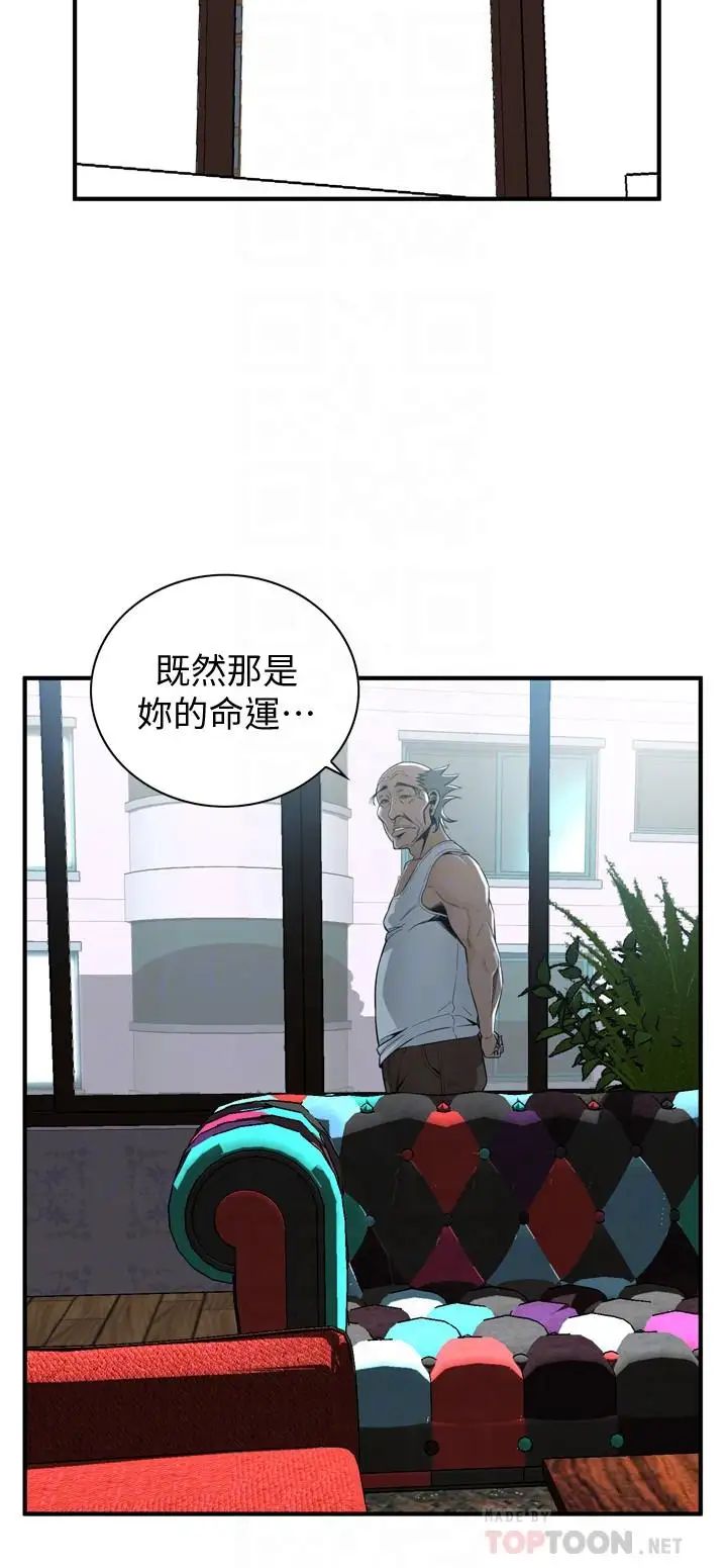 偷窥第174话-<第3季>媳妇,我早就想拥有妳了!