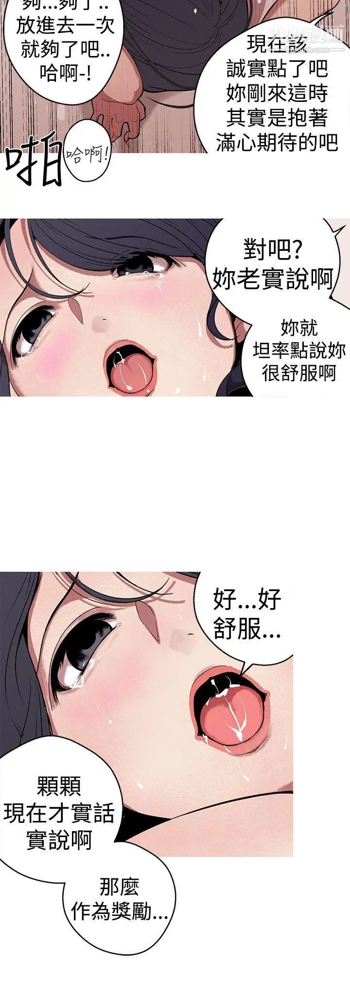 女神狩獵第24話