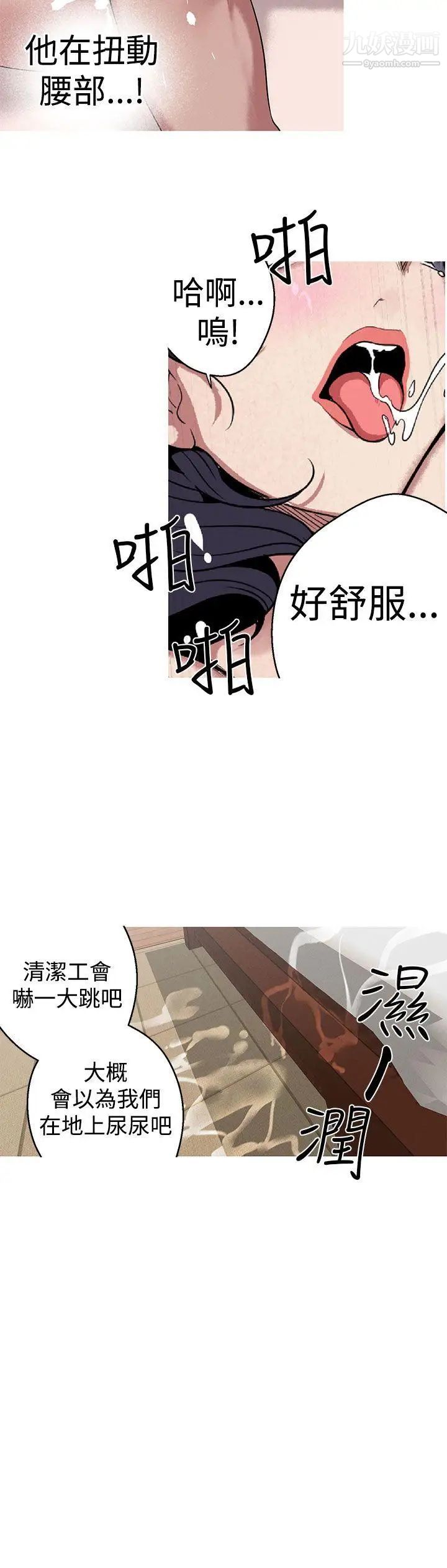 女神狩獵第24話